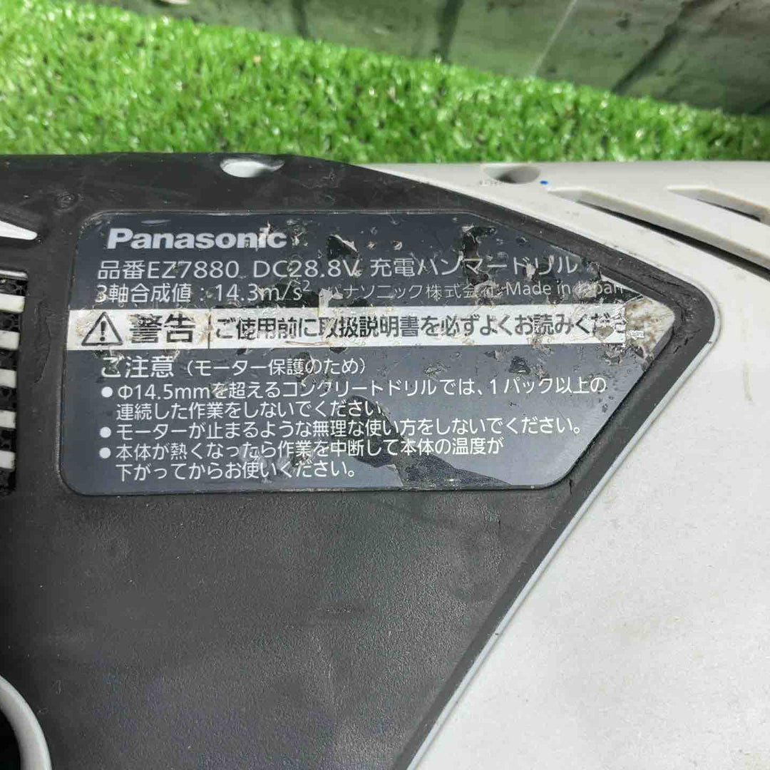 ★パナソニック(Panasonic) コードレスハンマドリル EZ7880LZ2S-B【川口店】