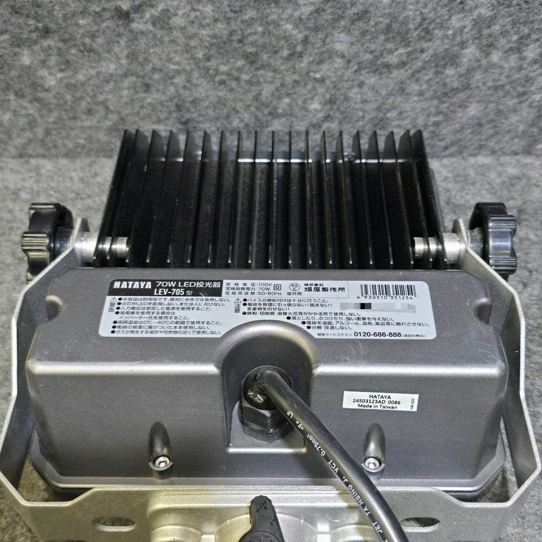 【中古品・美品】ハタヤ(HATAYA) 70W LED投光器 バイス式 LEV-705【桶川店】