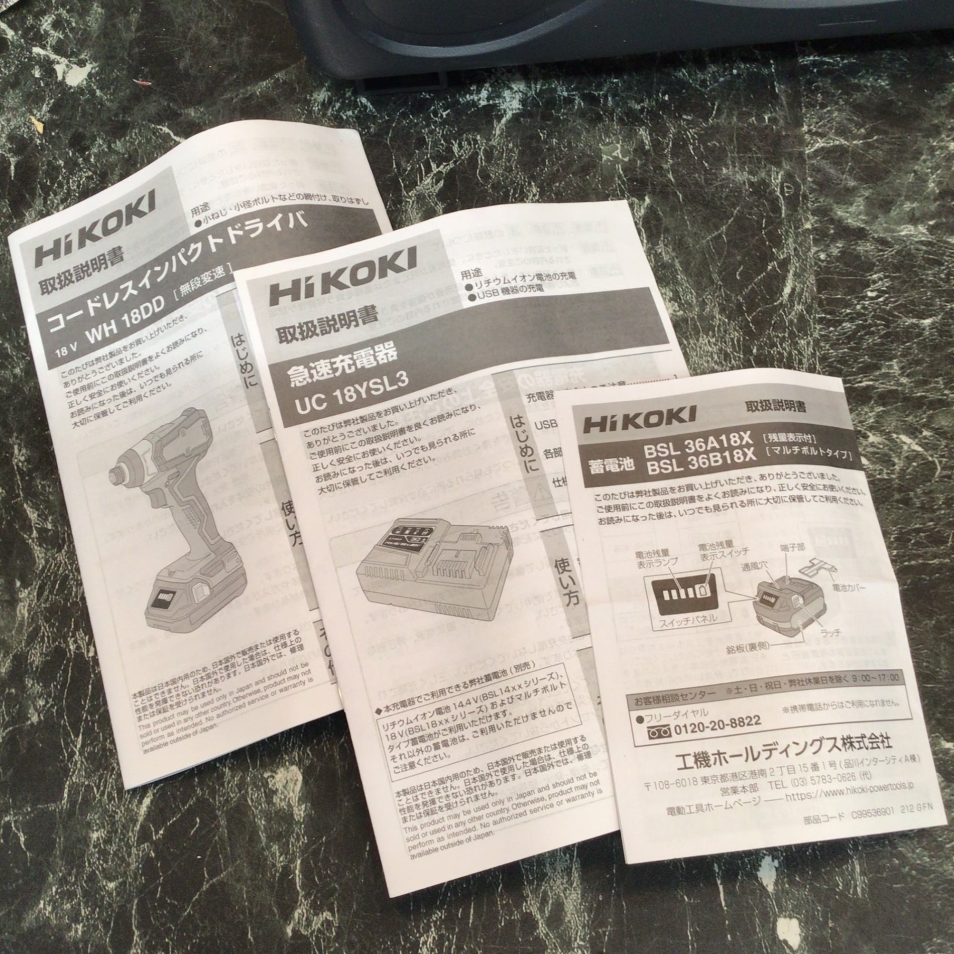 〇ハイコーキ(HiKOKI) コードレスインパクトドライバー WH18DD(2XCZ