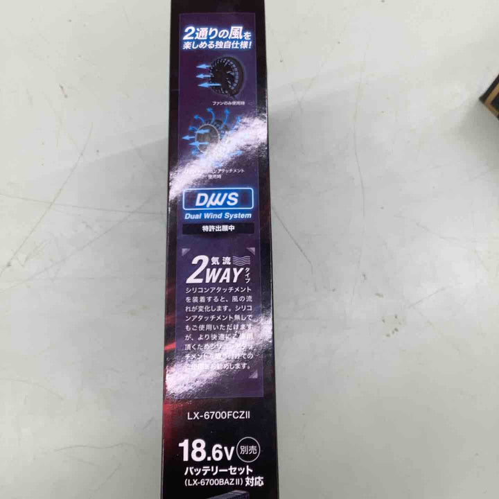 LINXAS/リンクサス LX-6700BA Z II/LX-6700FCZ II クーリングブラストプロ 空調服用 ファン バッテリー セット【越谷店】