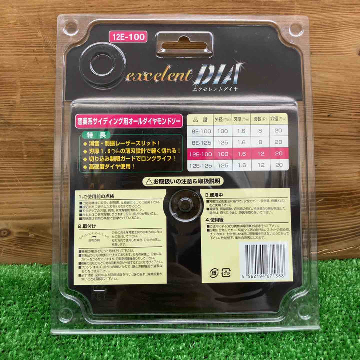 【未使用品】 YSK工業 窯業系サンディング用オールダイヤモンドソー 12E-100 ＊3枚セット 【鴻巣店】