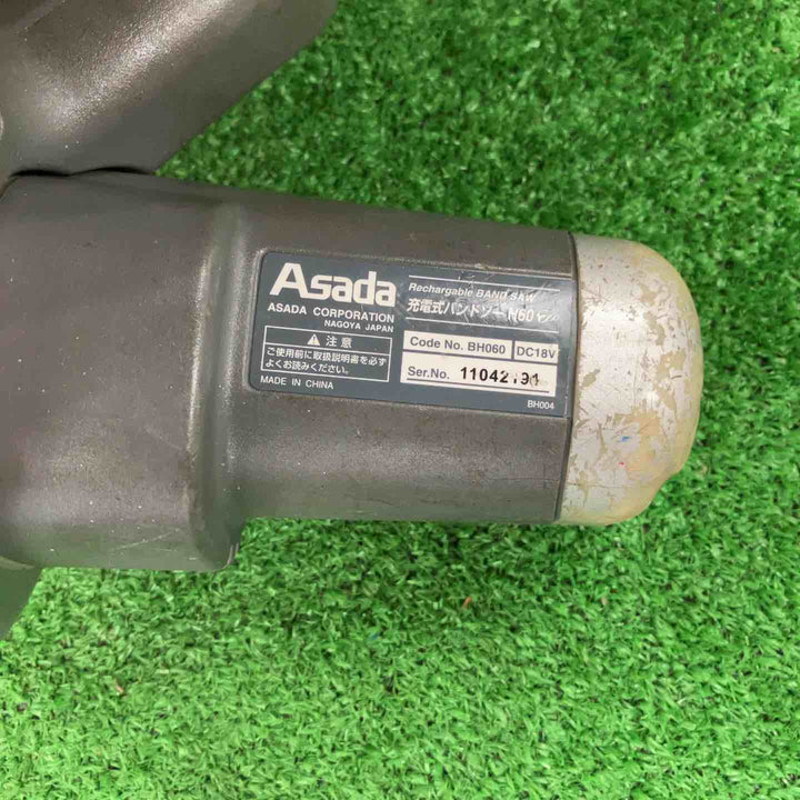 ◇アサダ(ASADA)  コードレスバンドソー H60 Eco (H60eco)【川崎店】