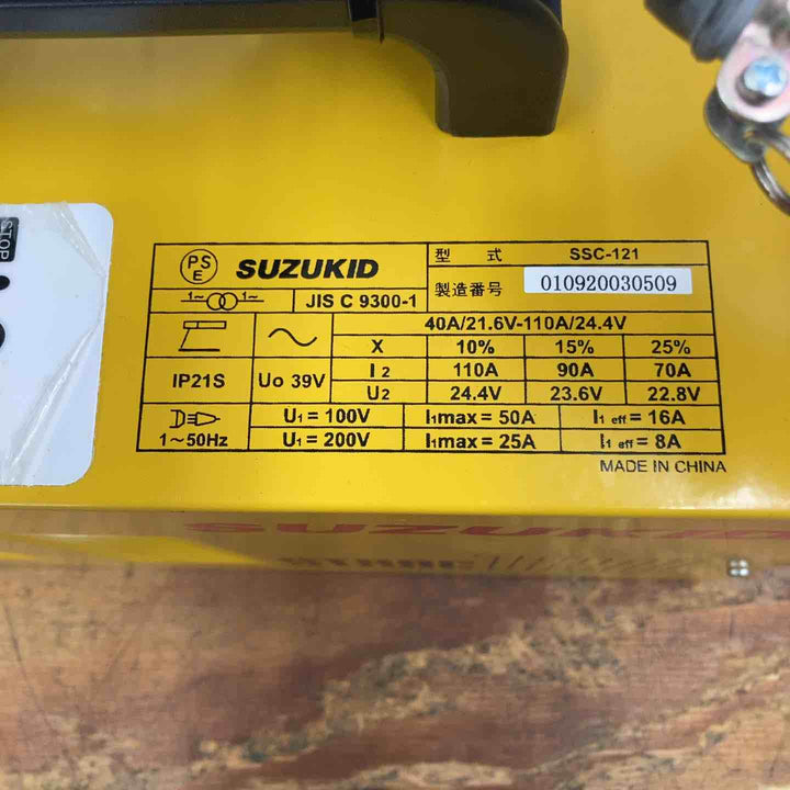 ◇スズキッド(SUZUKID) 交流アーク溶接機 STARC120 スターク120 SSC-121 50Hz【柏店】