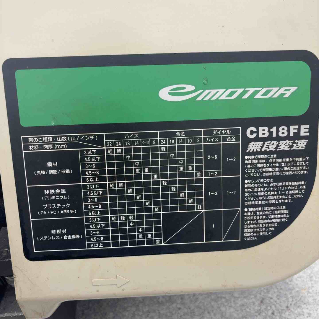 【店頭受取り限定】◇HiKOKI 180ｍｍ ロータリバンドソー CB18FE【八潮店】