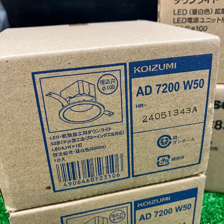 【未使用品】パナソニック コイズミ ダウンライト白昼色 10個まとめ(NDN28305W LGD1108NLE1 AD7200W50)【電材館越谷店】