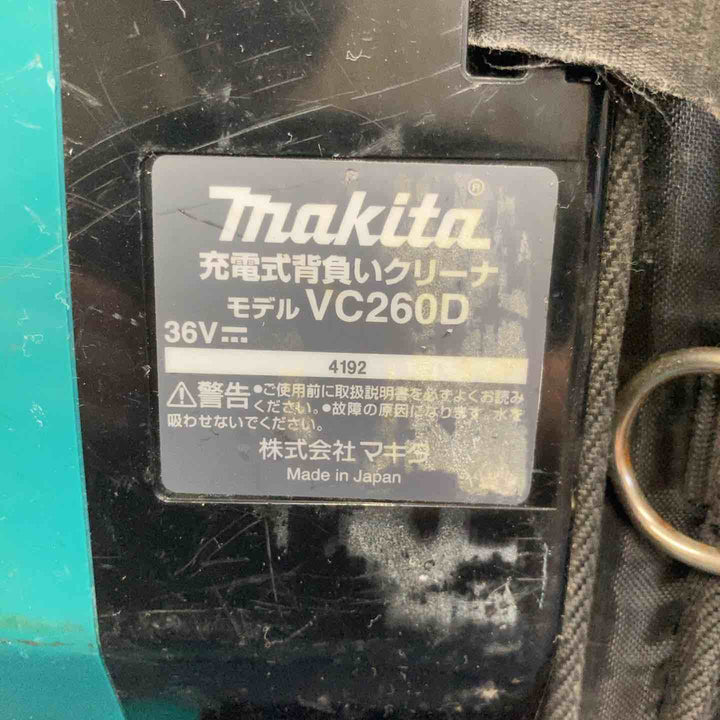 【中古品】☆マキタ(makita) コードレス背負い集じん機 VC260DZ ノズル無し肩紐破れあり【八潮店】