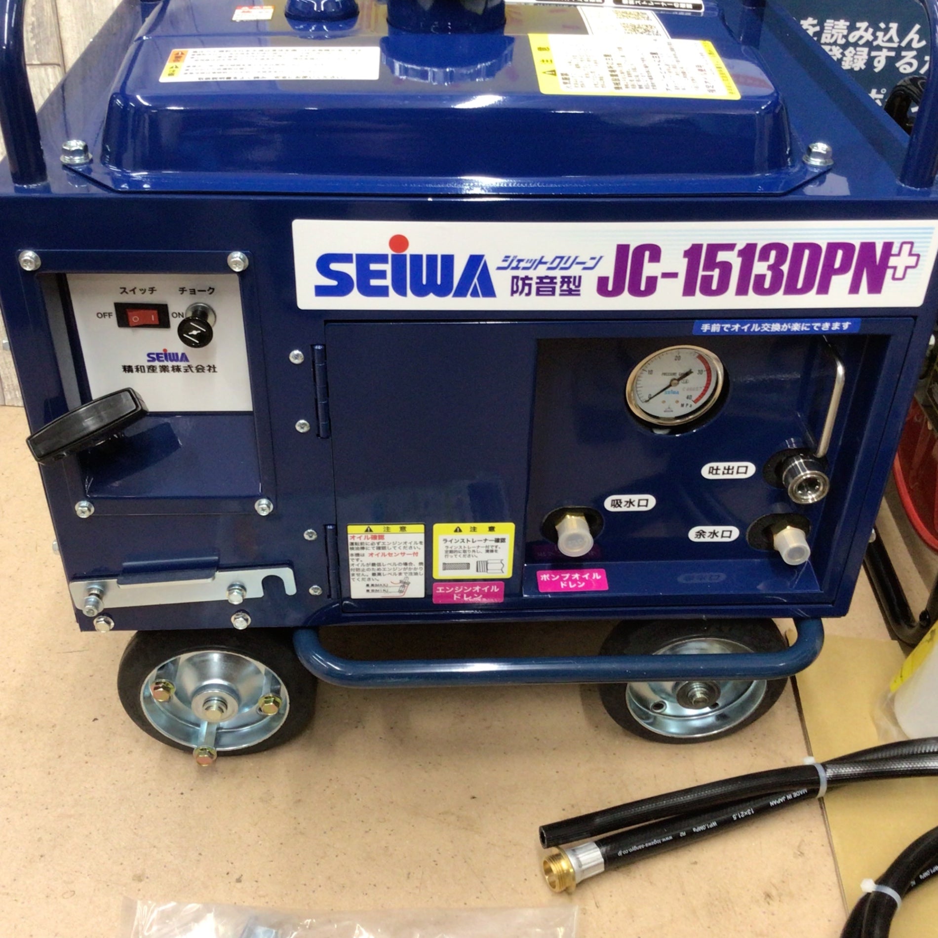 店頭受取り限定】☆精和産業 エンジン高圧洗浄機 JC-1513DPN+【東大和