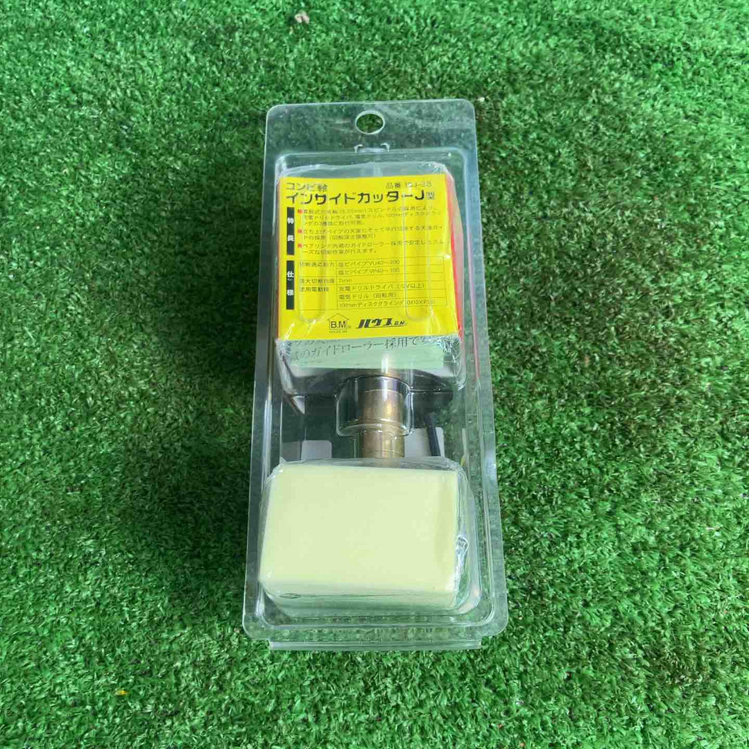 ◇ハウスビーエム  インサイドカッターJ型 塩ビ管内径カッター ISJ-38【草加店】
