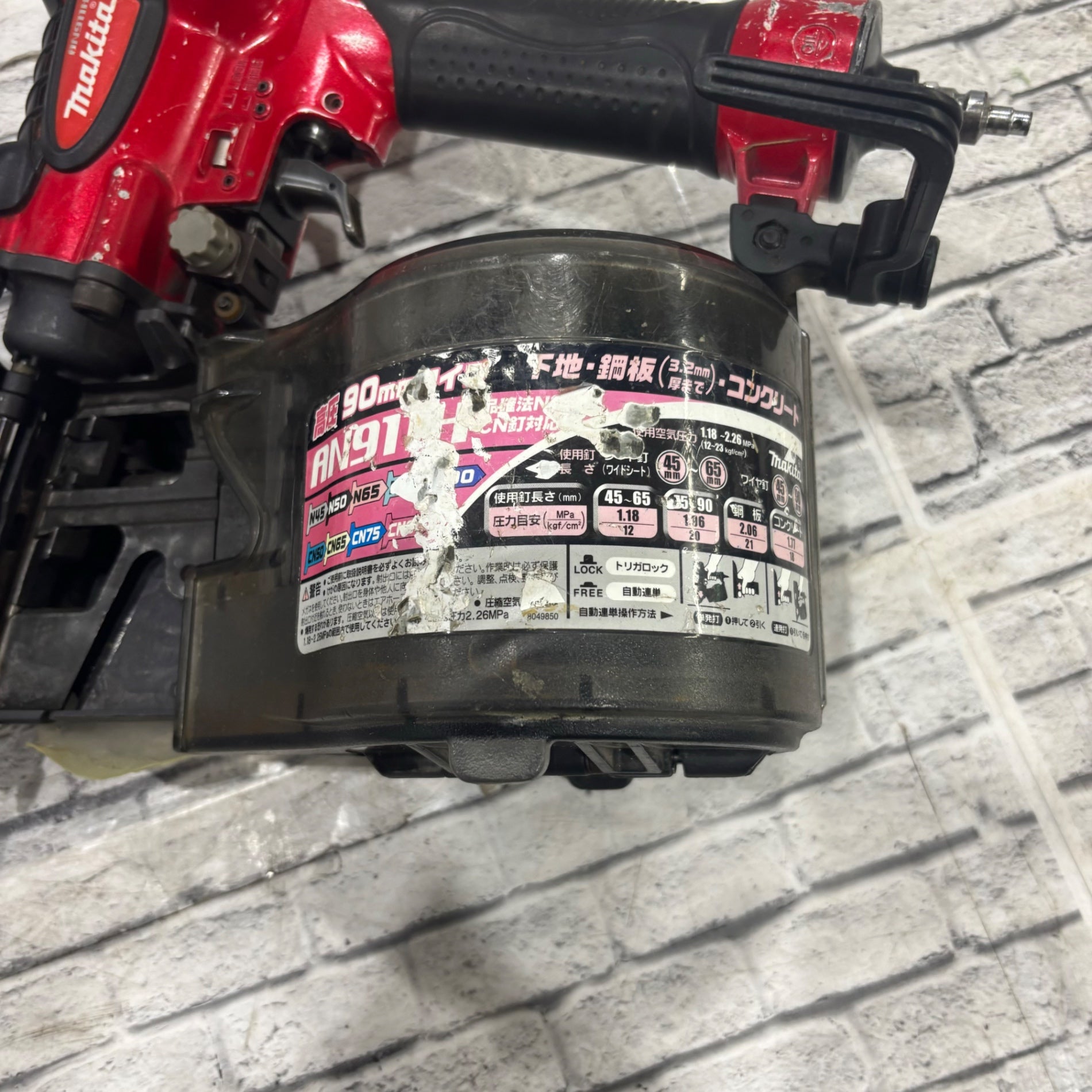 ☆マキタ(makita) 高圧エア釘打ち機 AN911H【川口店】 – アクトツール