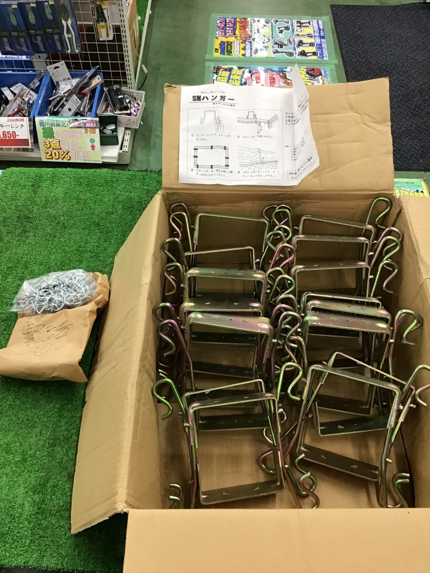 【中古】 現場の安全 中古・保管品】 現場用 安全ネット・フックセット ネット13本、フック