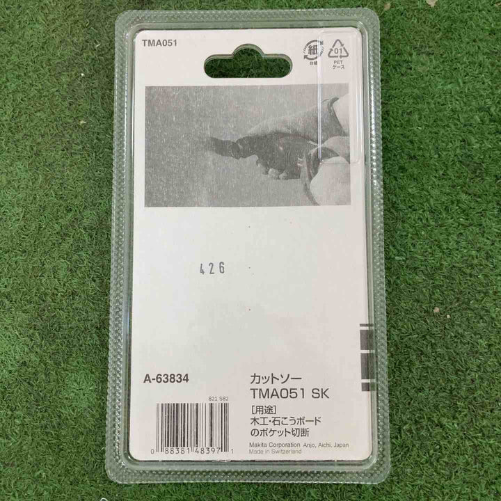 マキタ マルチツール用カットソー  木材用 幅32mm×40mm炭素工具鋼刃 TMA051SK(A-63834)