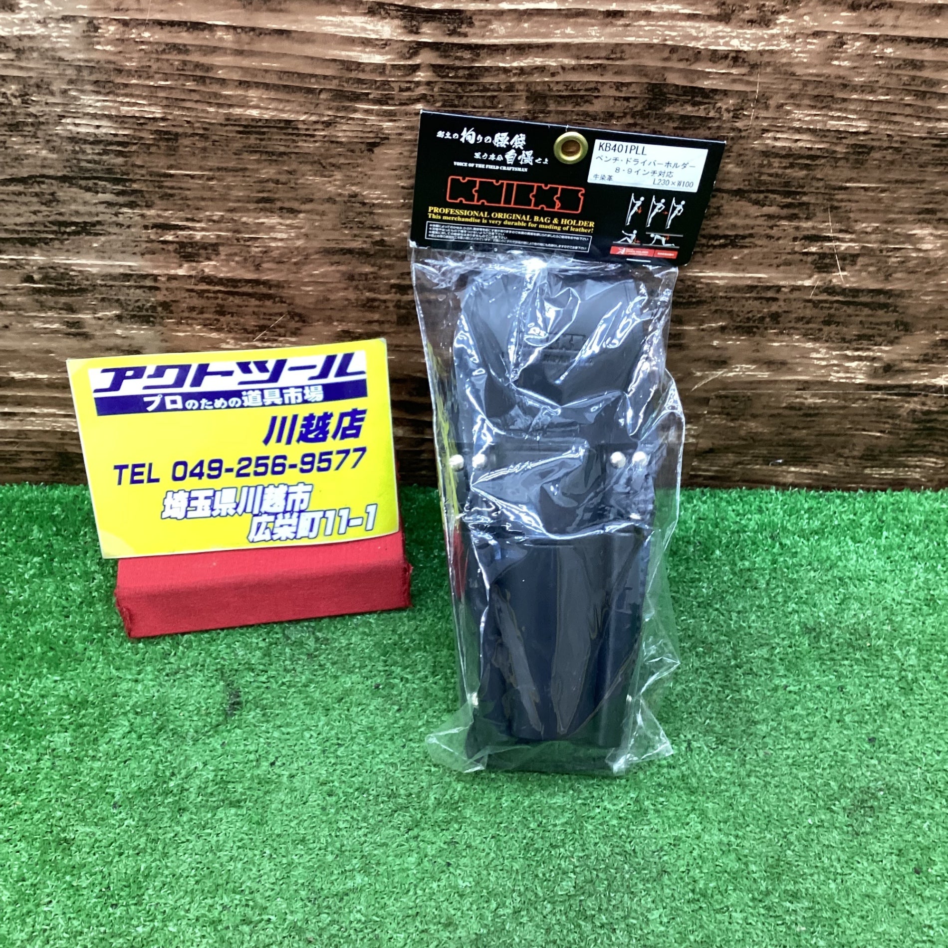 KNICKS/ニックス　 ペンチ・ドライバーホルダー 　8・9インチタイプ KB-401PLL 工具差し【川越店】