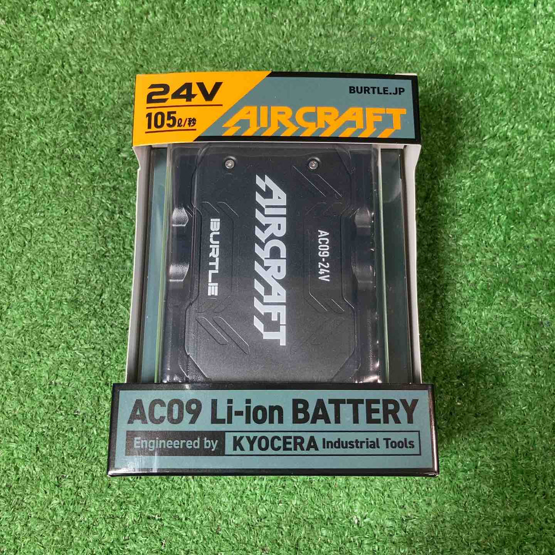 □バートル(BURTLE) 空調服用ファン AC09-1+ 24Vバッテリー AC09 セット ブラック【岩槻店】