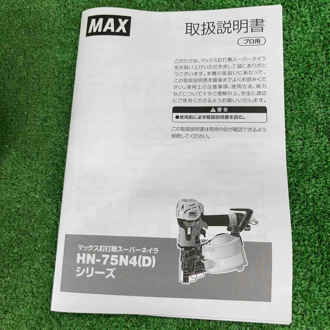★マックス(MAX) 高圧エア釘打ち機 HN-75N4(D)-G【川崎店】