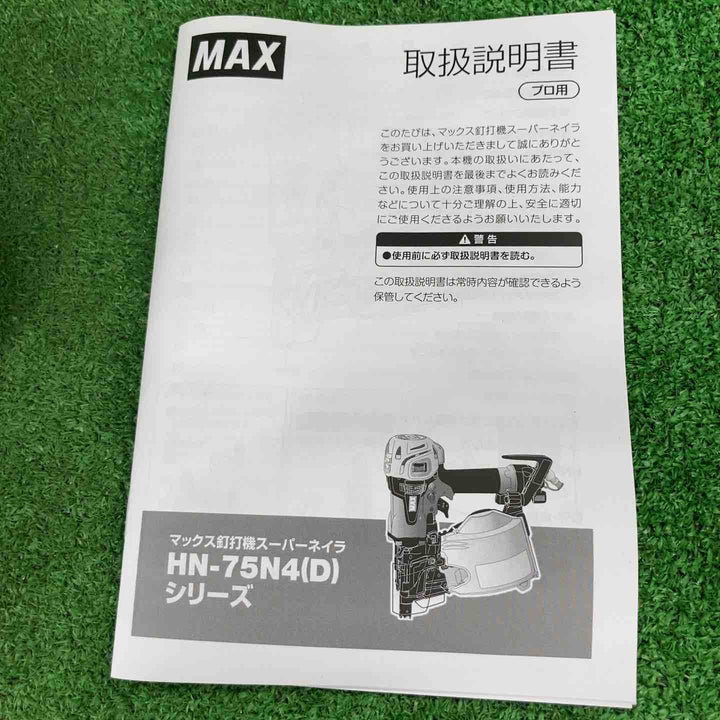 ★マックス(MAX) 高圧エア釘打ち機 HN-75N4(D)-G【川崎店】