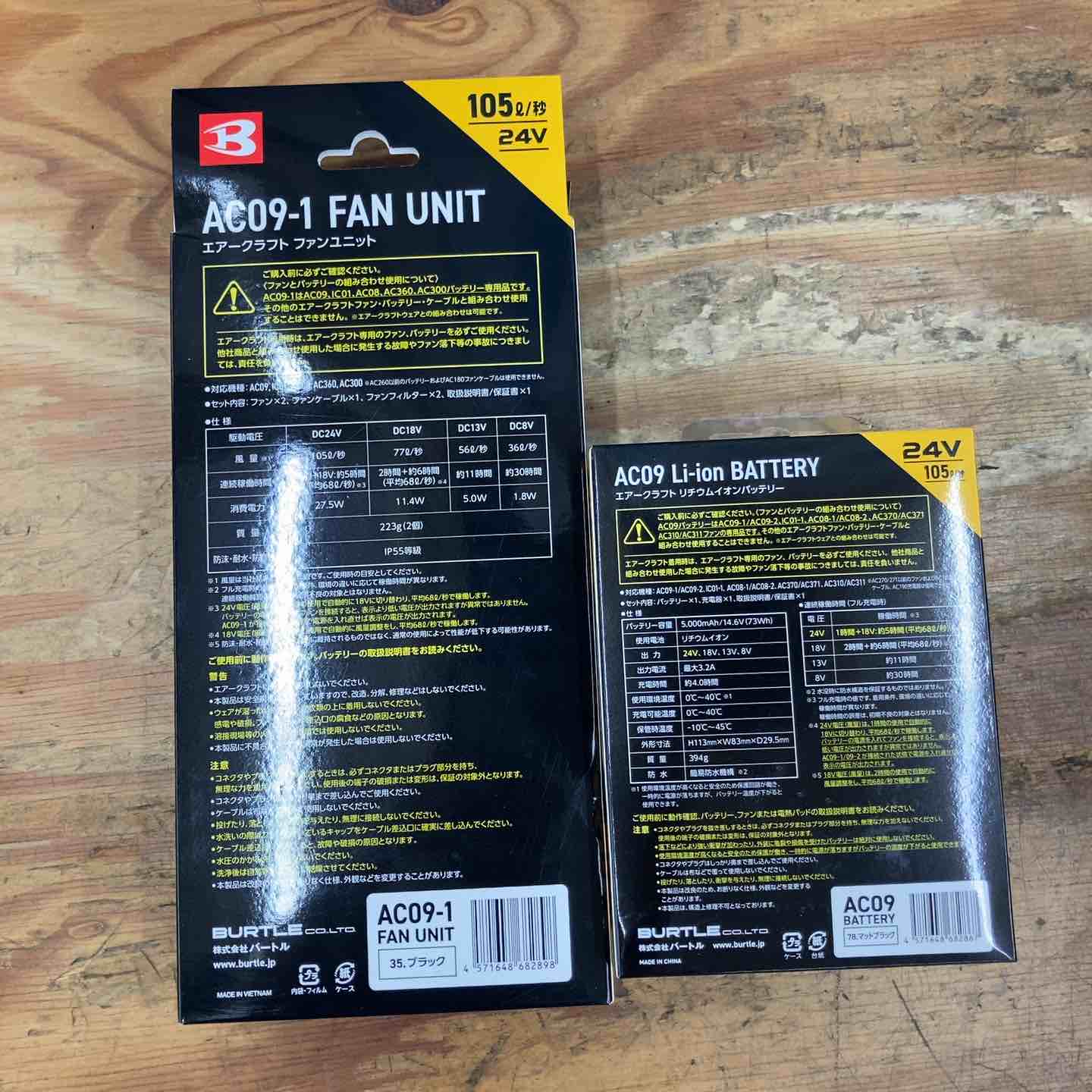 未使用品】バートル 空調服 AC09 バッテリー AC09-1 ファンユニット
