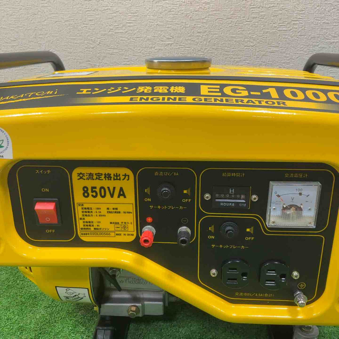 ◇ナカトミ(NAKATOMI) ガソリンエンジン発電機 EG-1000【草加店】