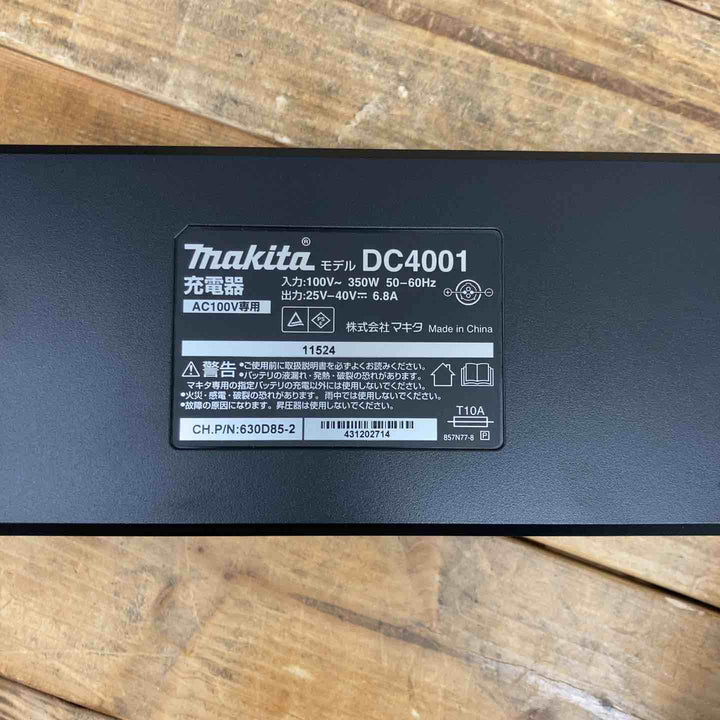 マキタ(makita) ポータブル電源PDC1200 充電器・肩掛バンド付 A-71825 【東大和店】