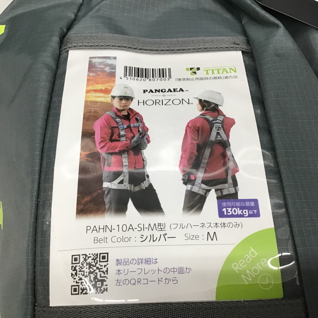 【未使用品(未開封)】タイタン フルハーネス PAHN-10A-SI-Ｍ Ｍサイズ シルバー 【戸田店】