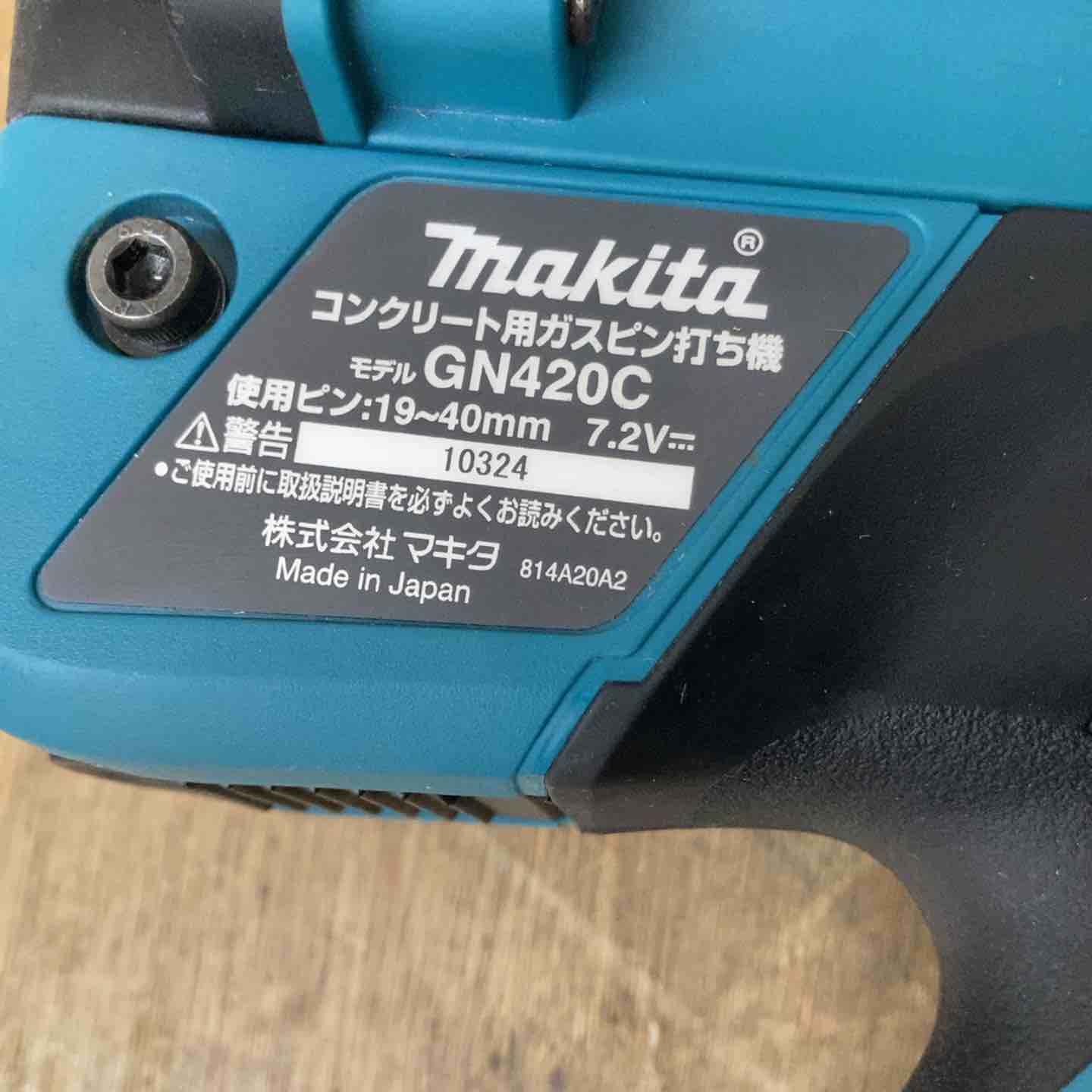 ☆マキタ(makita) コードレスコンクリート用ガスピン打ち機 GN420C