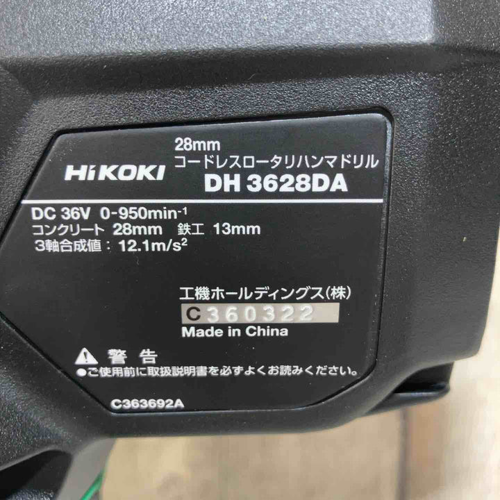 ★ハイコーキ(HIKOKI ※旧:日立工機) コードレスハンマドリル DH3628DA(NN)本体のみ【戸田店】
