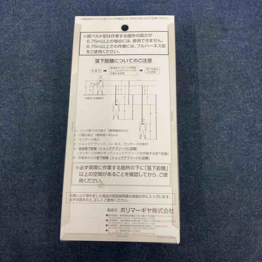◇フルハーネス安全帯用 新規格 ランヤード DRNC-M-51S NB ネイビー ポリマーギヤ【八潮店】
