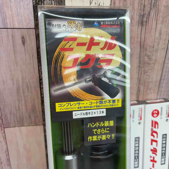 ◇富士 電動式タガネ ニードルコゲラ（Φ２）サイドハンドルセット ニードルΦ２ １００本付 1251020000【八潮店】