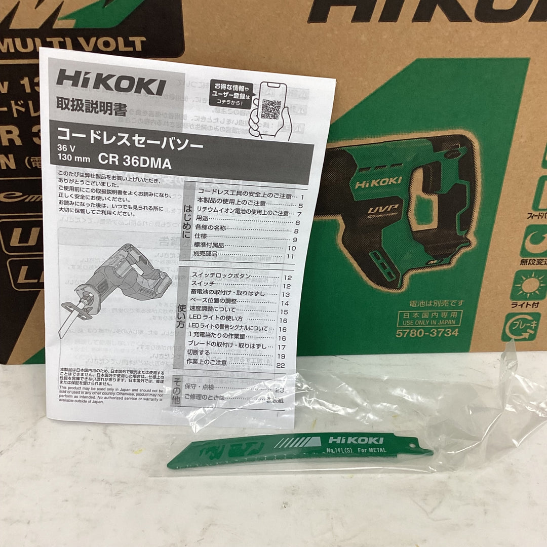 ★ハイコーキ(HIKOKI ※旧:日立工機) コードレスセーバーソー CR36DMA(NN)【狭山】