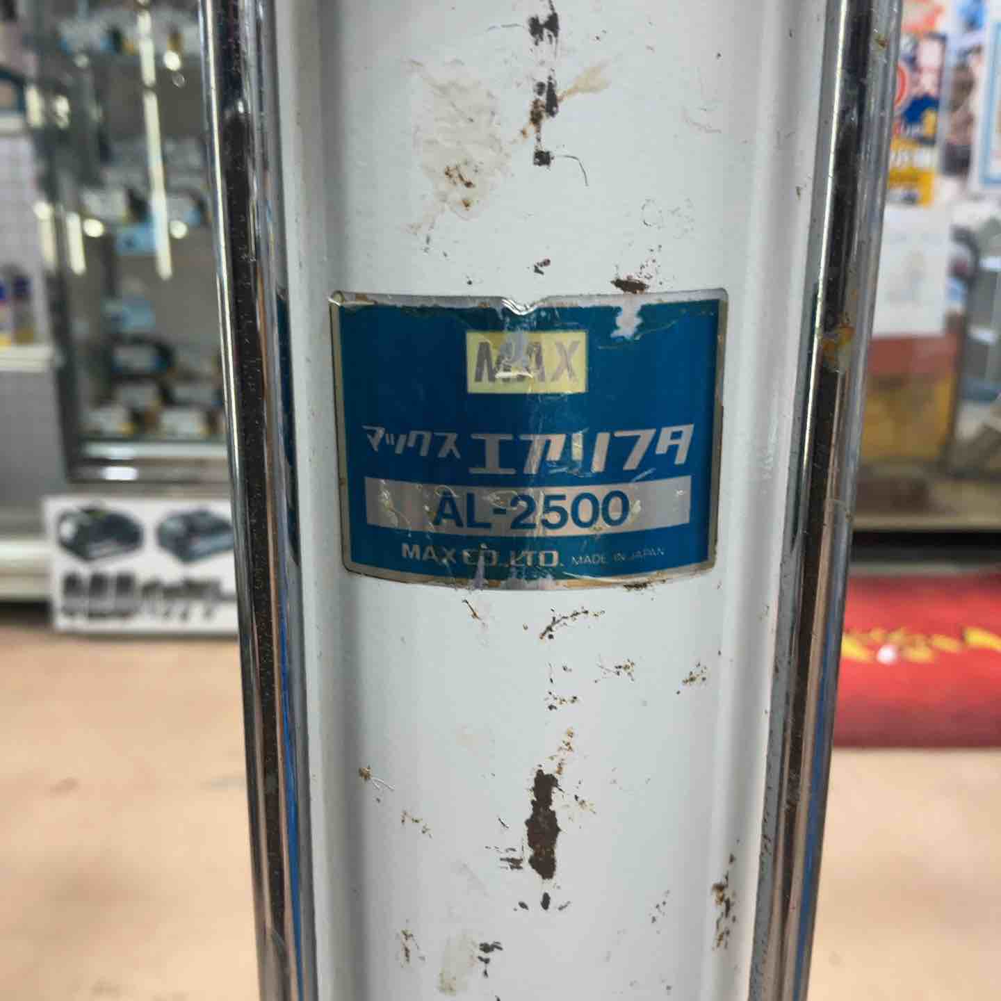 エアーリフター　（マックス） 楽天市場】☆マックス エアーリフター AL-2500A : 株式会社花島