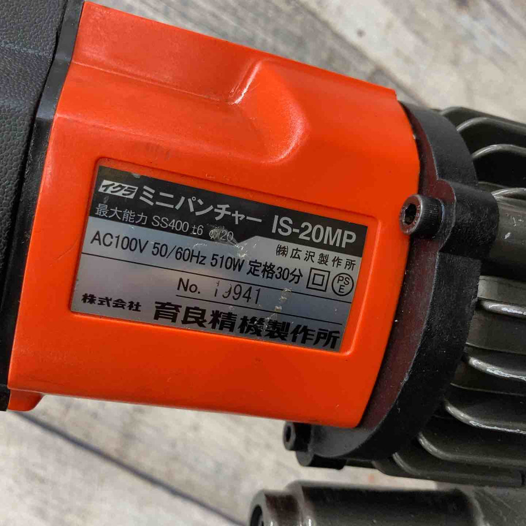 【中古品】 育良精機(IKURA) 電動油圧パンチャー IS-20MPS 【東大和店】