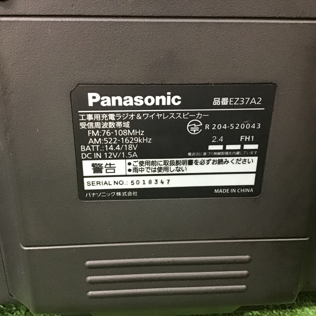 〇パナソニック(Panasonic) コードレスラジオ&ワイヤレススピーカー EZ37A2【町田店】