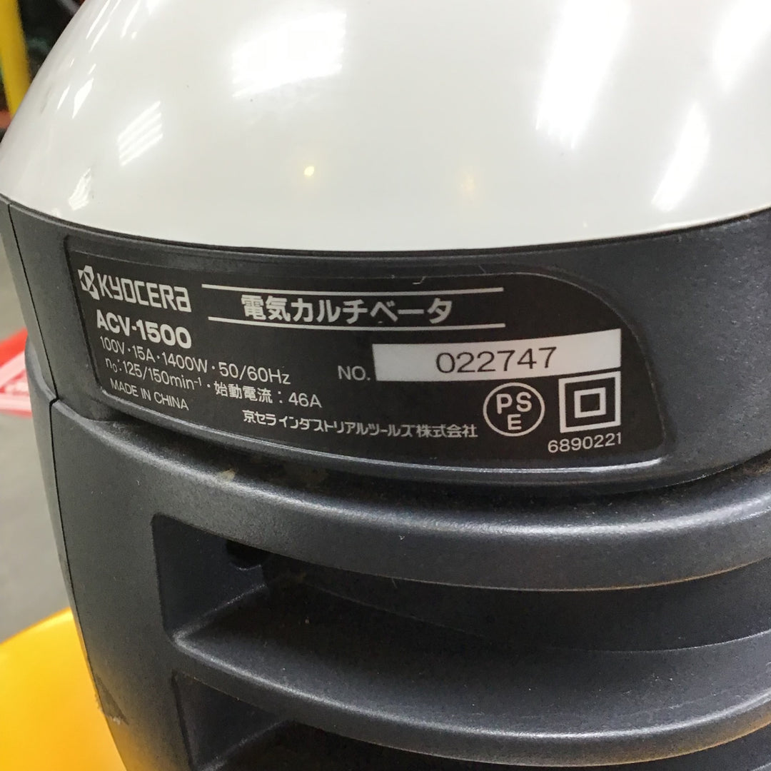 【店頭受取り限定】リョービ(RYOBI) 電気カルチベータ ACV-1500【川崎店】