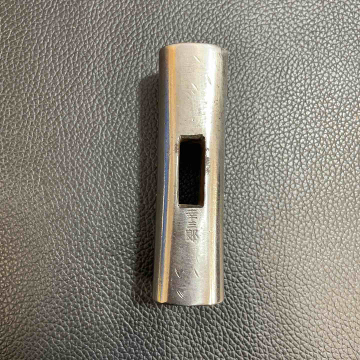 幸三郎(長谷川) 玄能(玄翁) 四角 全鋼 306g 80匁【八潮店】