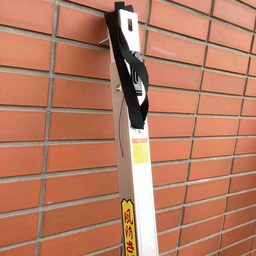 【店頭受取り限定】三共の風防 さげふり 緊急停止機能  制動装置 二段式 10尺 【越谷店】