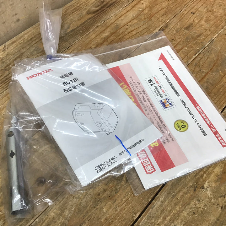 ★ホンダ(HONDA) インバーター発電機 EU18i【岩槻店】