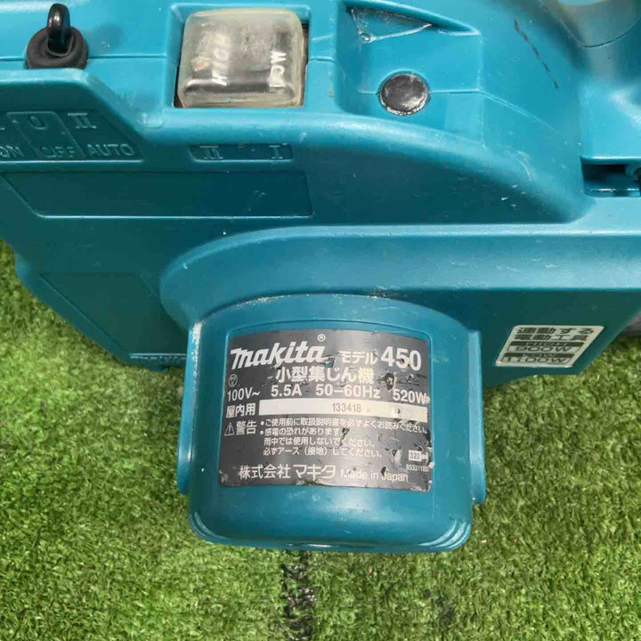 ★マキタ(makita) 小型集じん機 乾式 450(P)【草加店】