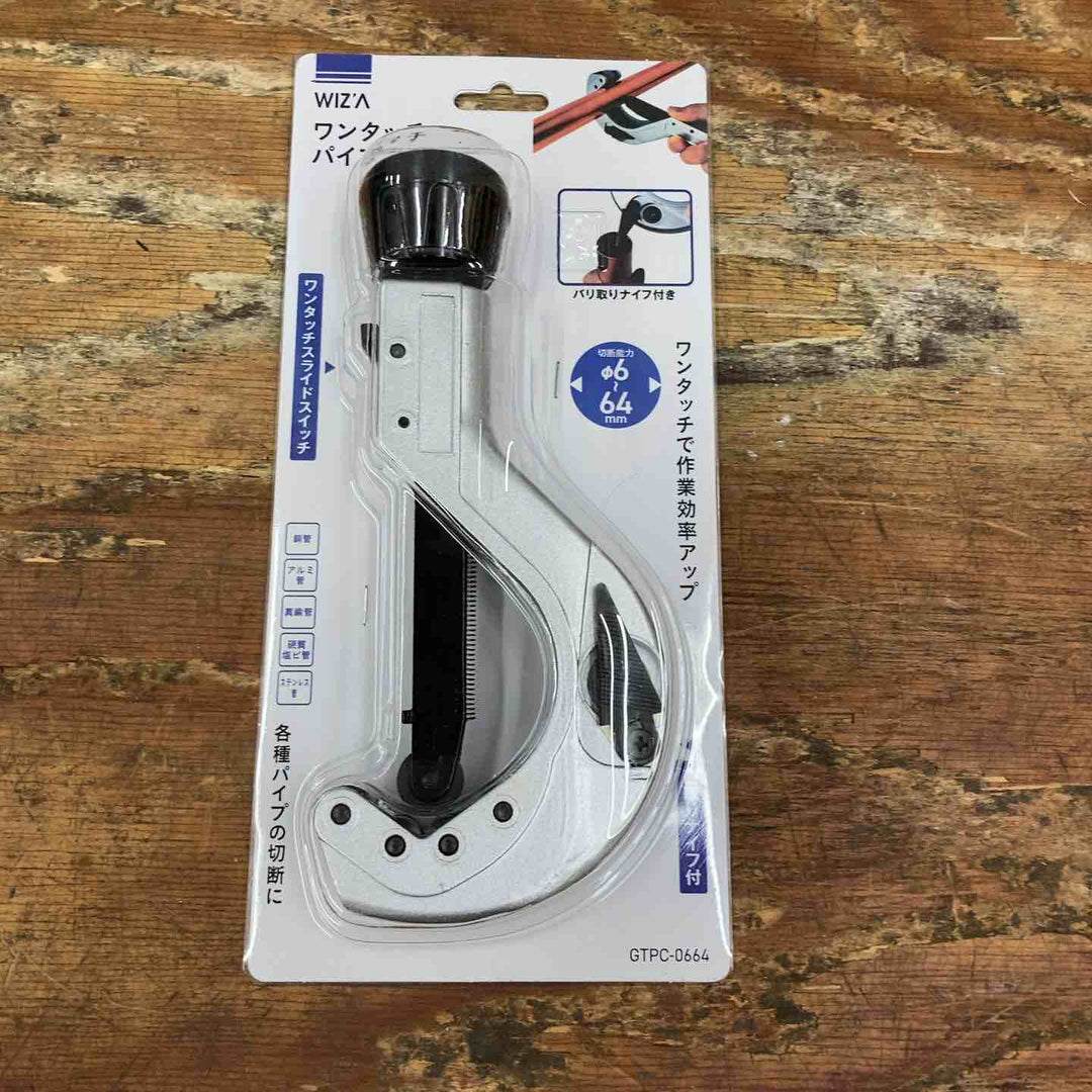 GREATTOOL ワンタッチパイプカッター GTPC‐0664【柏店】