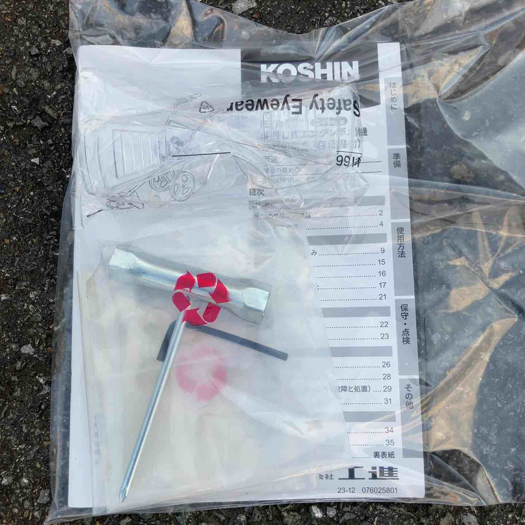 【店頭受取り限定】◇工進(KOSHIN) 手押し式エンジン草刈り機 EFR-26C【鴻巣店】