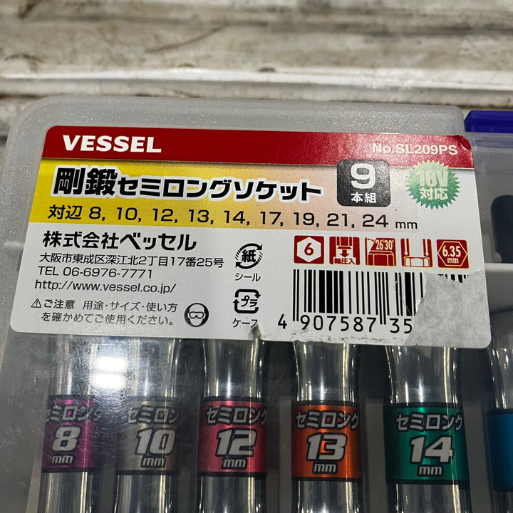 ベッセル VESSEL 剛鍛セミロングソケット9本組 SL209PS【川口店】