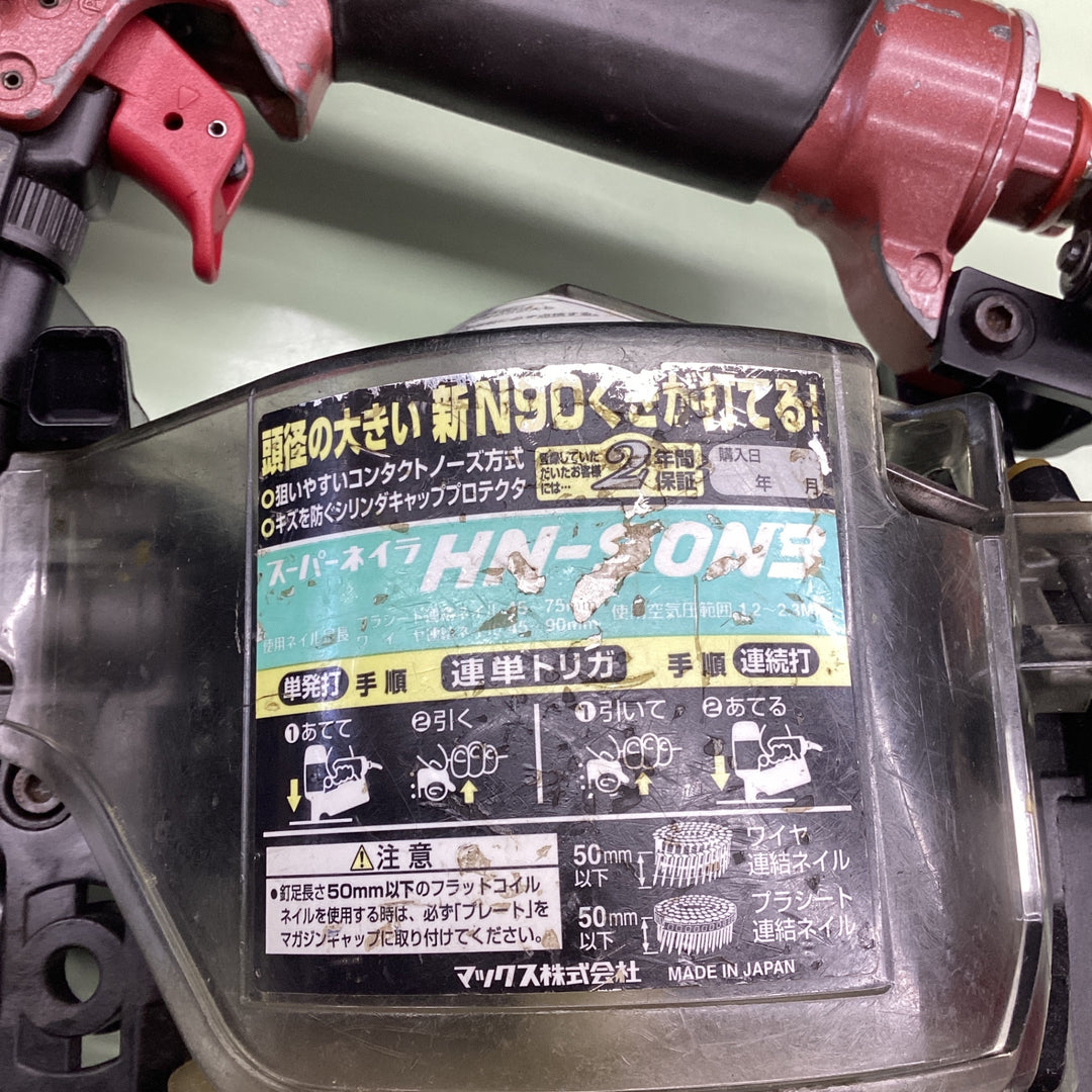 ★マックス(MAX) 高圧エア釘打ち機 HN-90N3【越谷店】