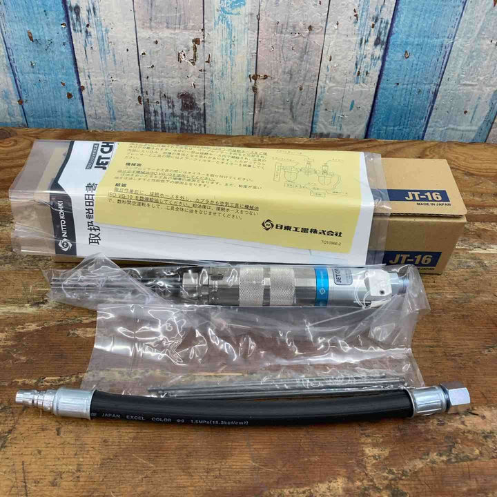 ★日東工器 ジェットタガネ JT-16【柏店】