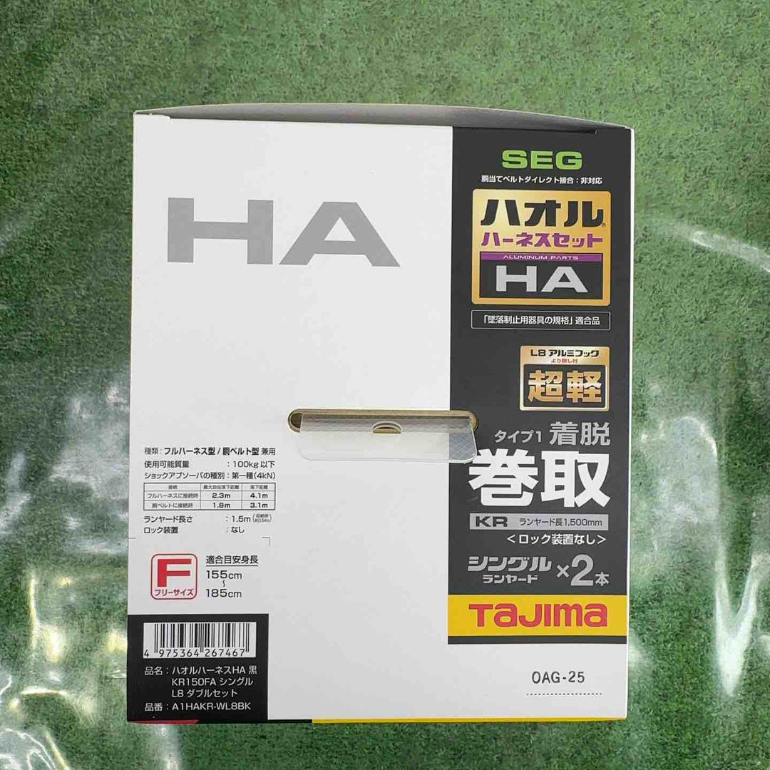 タジマ(Tajima) ハオルハーネスHA＋巻取式シングルランヤードKRL8×2本セット A1HAKR-WL8BK【町田店】