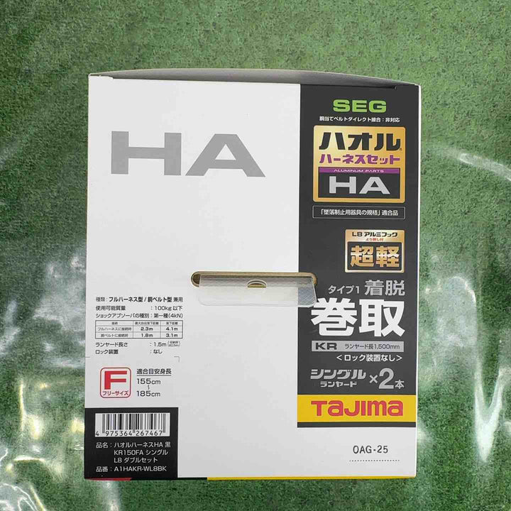 タジマ(Tajima) ハオルハーネスHA＋巻取式シングルランヤードKRL8×2本セット A1HAKR-WL8BK【町田店】