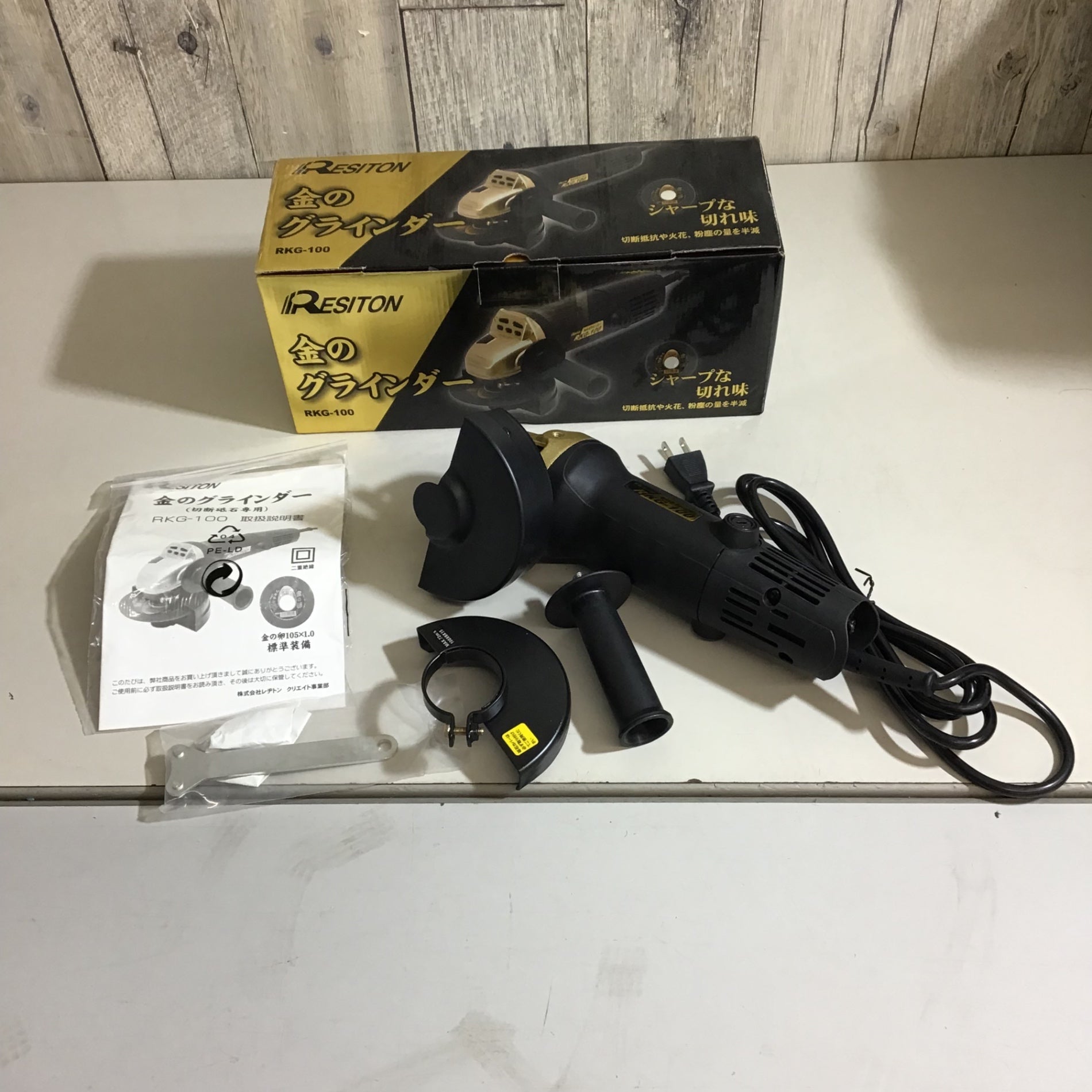 ★RESITON★（株）レヂトン★RKG-100★新品★おまけ付き 15326 1円〜 Resiton レヂトン 金のグラインダー RKG-100