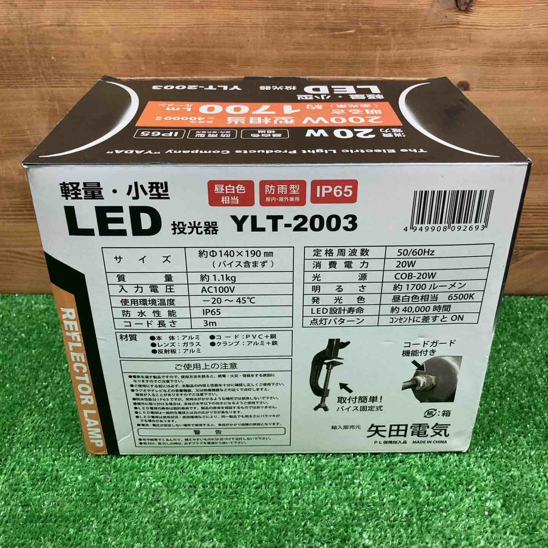 【未使用品】 矢田電気/YADA 軽量小型LED投光器 YLT-2003 【鴻巣店】