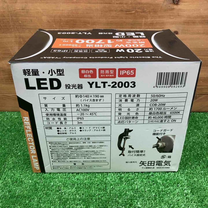 【未使用品】 矢田電気/YADA 軽量小型LED投光器 YLT-2003 【鴻巣店】