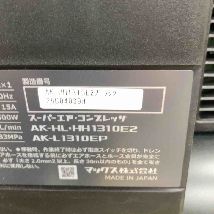 ★マックス(MAX) 高圧専用エアコンプレッサー AK-HH1310E2_ブラック【川崎店】