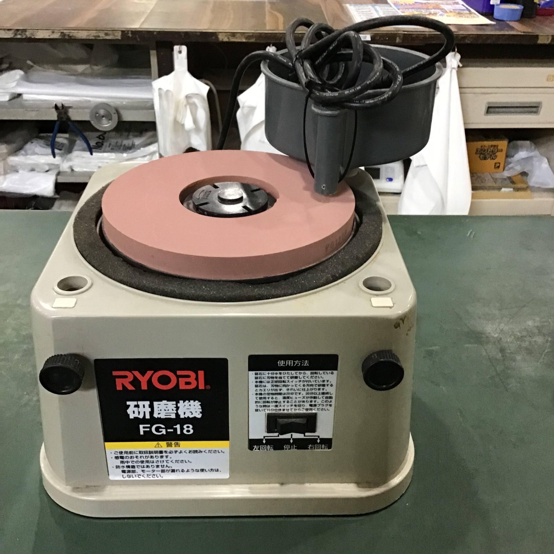 ☆リョービ(RYOBI) 研磨機 FG-18【川口店】