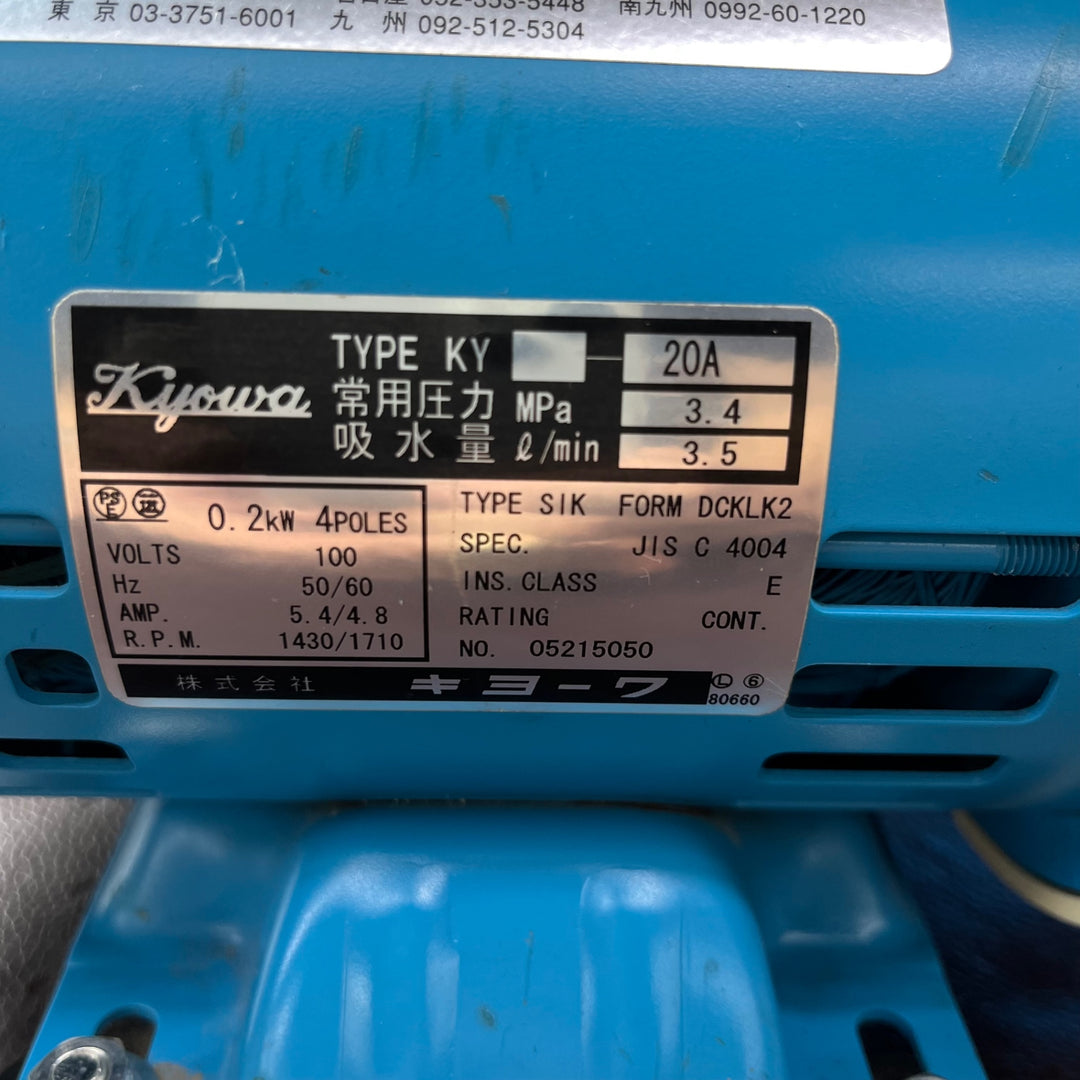 【中古品】◇キョーワ(KYOWA) 水圧テストポンプ KY-20A【東大和店】