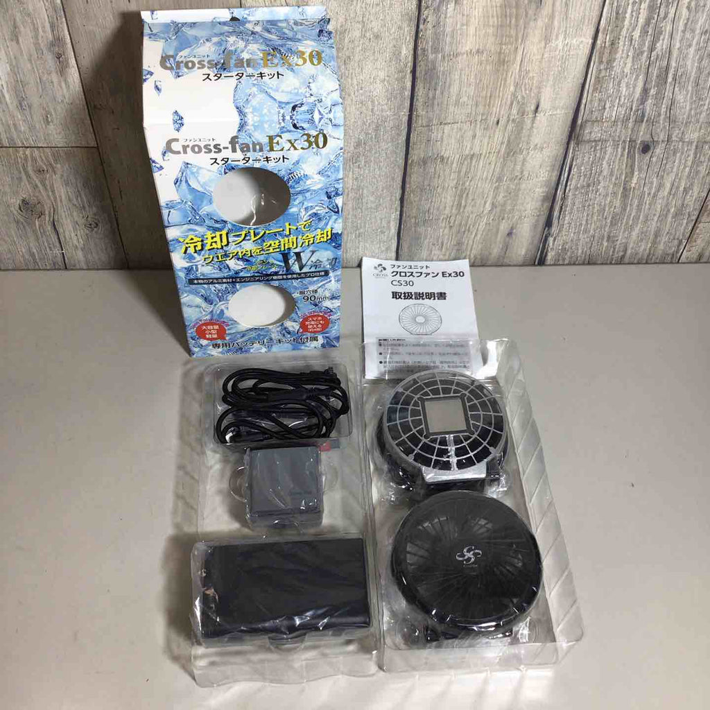 新品　空調服　クロスファン　Cross fan Ex30 セット　L フルセット 新品 空調服 クロスファン Cross fan Ex30 セット L フルセット